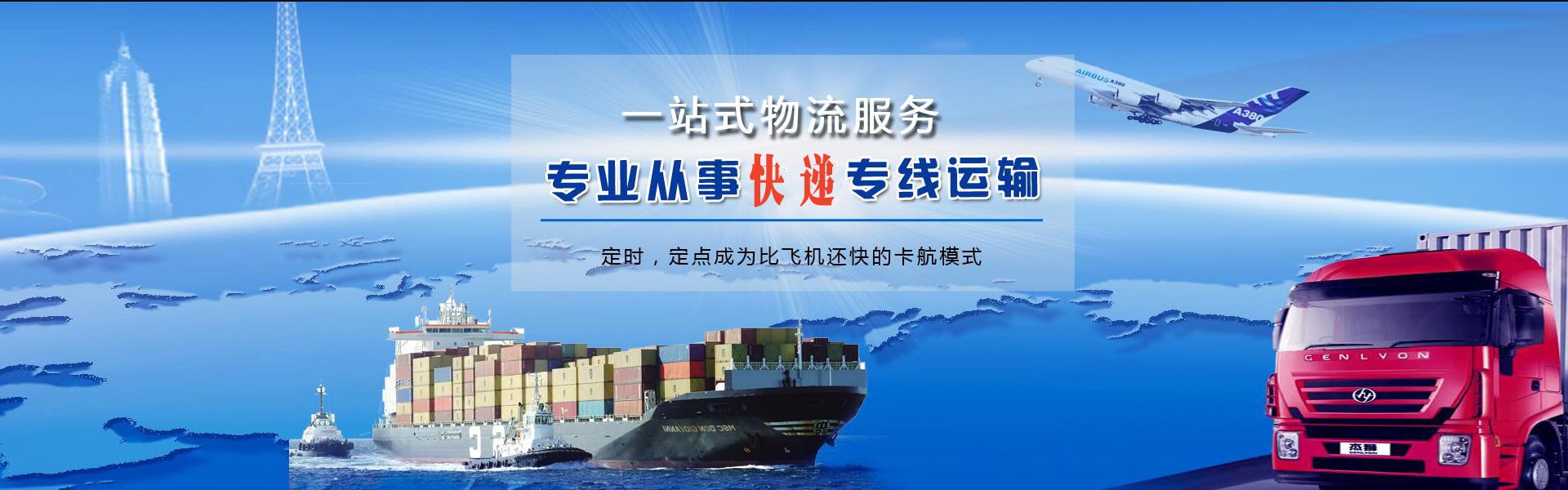农安到北京物流公司-农安至北京物流专线-农安空运到北京-优时通物流有限公司