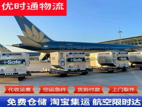 农安到北京空运加急专线